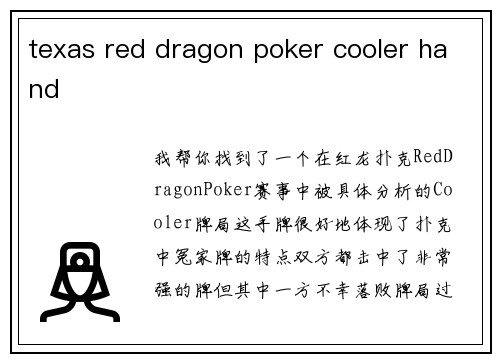 texas red dragon poker cooler hand